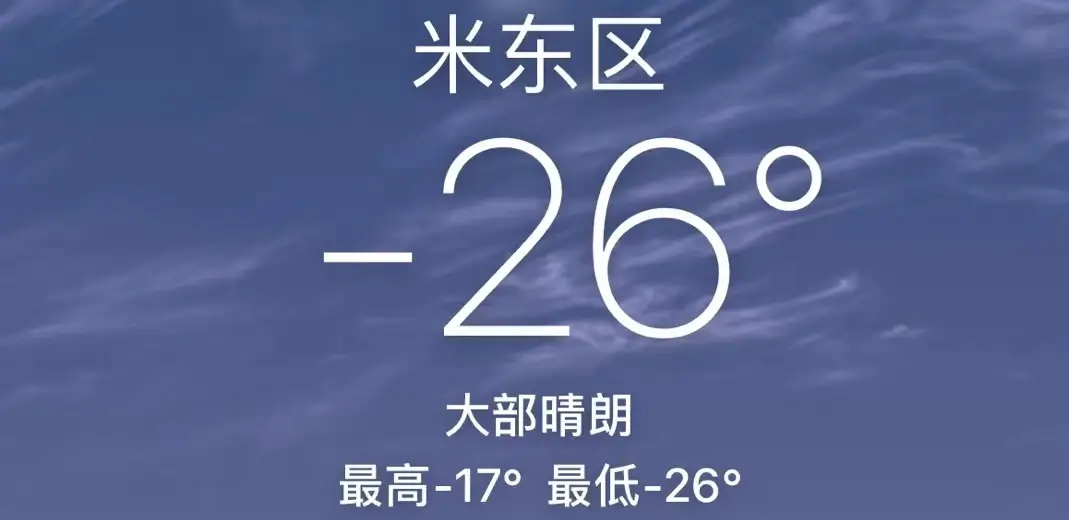 有一种冷，叫忘穿秋裤～该穿秋裤啦！！！🥶插图