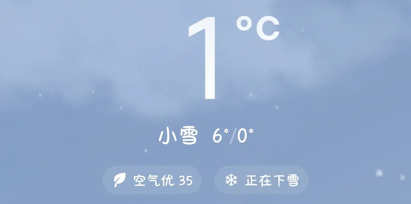 有一种冷，叫忘穿秋裤～该穿秋裤啦！！！🥶插图1