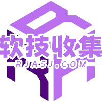 软技收集